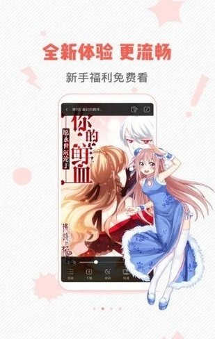 虫虫漫画app(登录送80金币)