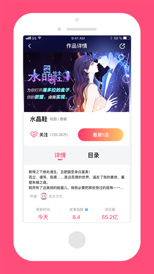 脑洞漫画最新版