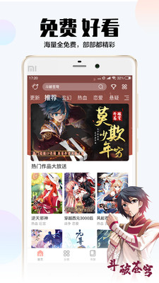 飒漫画破解版永久免费2021