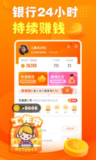 快看点极速版最新版