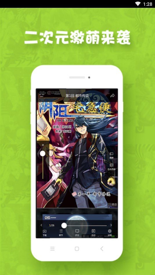 极速漫画beta版