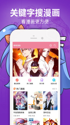 嘿嘿连载破解版2.0.5