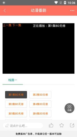 萌语动漫app