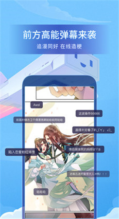 哔哩哔哩漫画破解版无限漫币