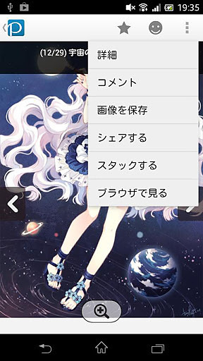 pixiv站