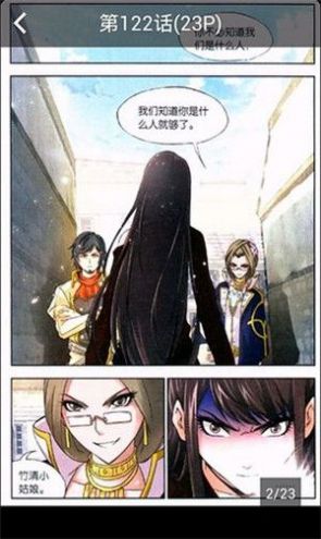 天上人间动漫手机版