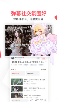 acfun官网版