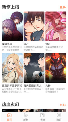 极品x漫画破解版