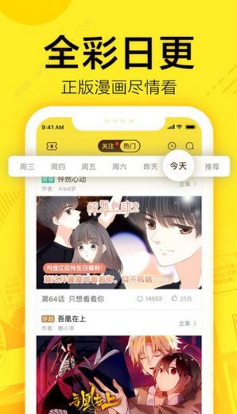 猫爪漫画app官网版