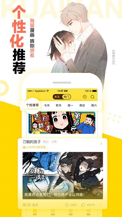 快看漫画app破解版