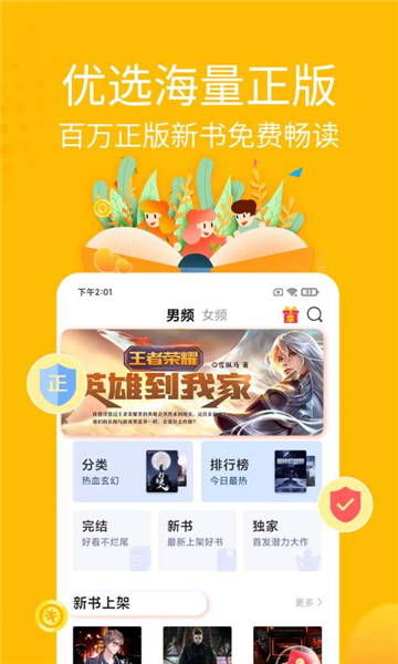 石器书屋小说