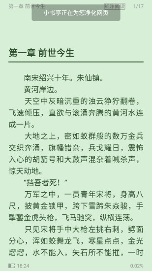 小书亭旧版本下载
