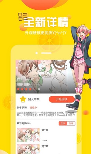 土豪漫画app官方版