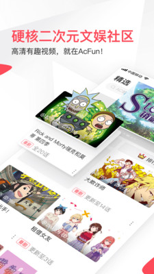 acfun官网版