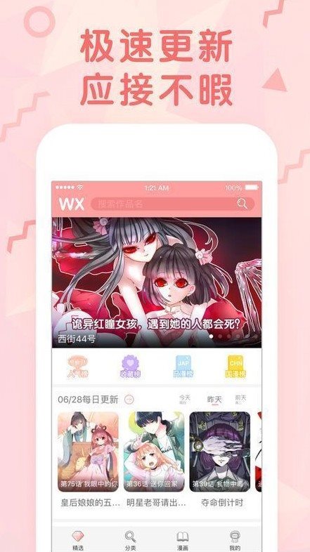茄子漫画社万事皆可萌