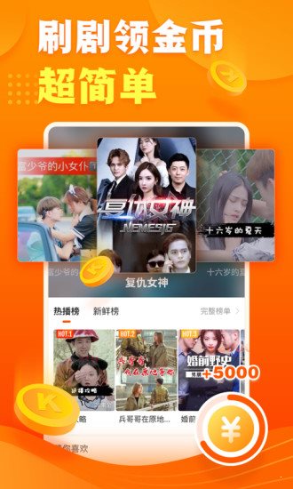 快看点极速版最新版