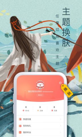 飞卢小说手机版