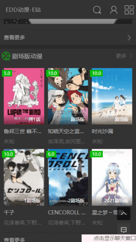 edd次元的避风港永久回家