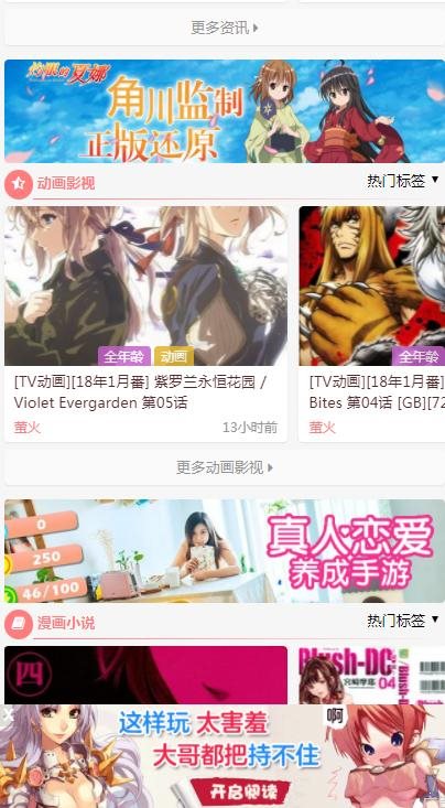 爱弹幕里番