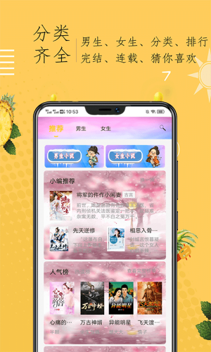 已读小说