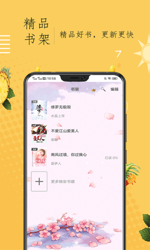 已读小说