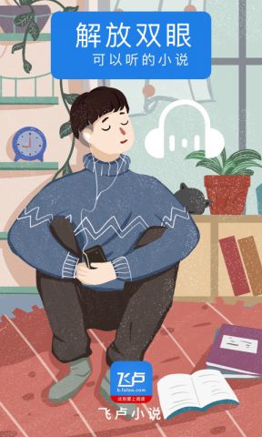 飞卢小说手机版