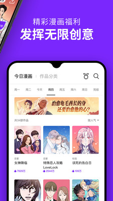 咚漫破解版