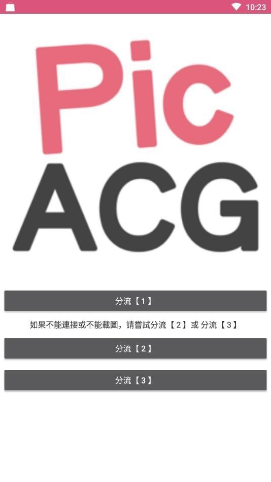 picapicacomic仲夏版