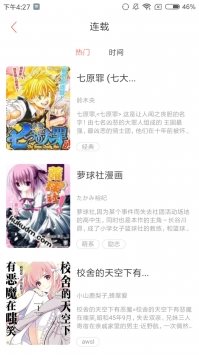 虎虎漫画app