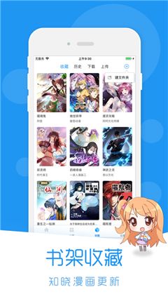 咚漫漫画app最新版