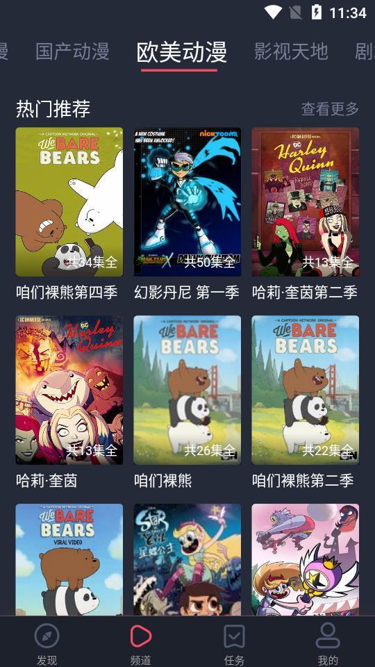 heibai弹幕app官方版