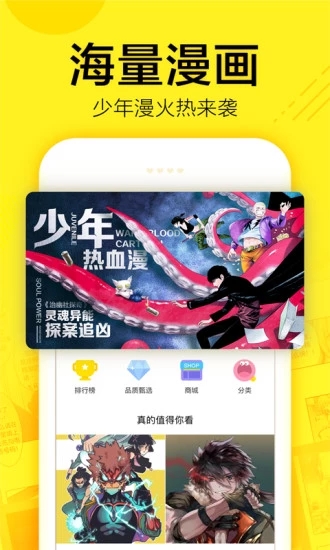 风车漫画破解版