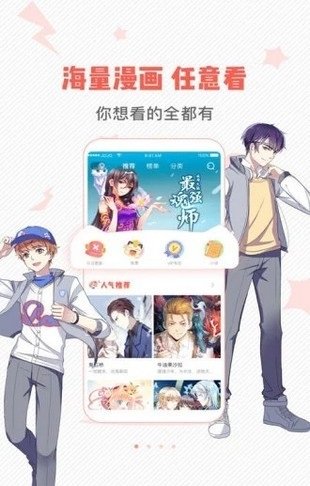 虫虫漫画app(登录送80金币)