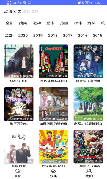 呦哩动漫app