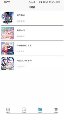 漫画之家app