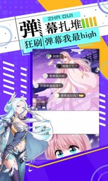 神漫画下载安装