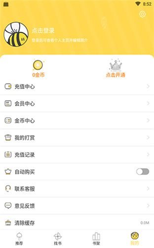 51趣逗漫画app