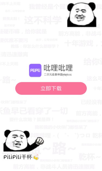 pilipili噼哩噼哩
