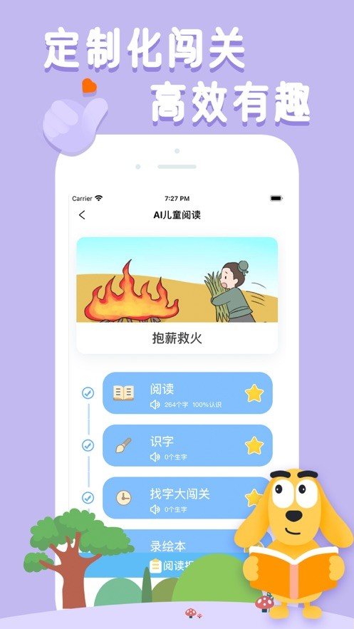 适趣ai阅读