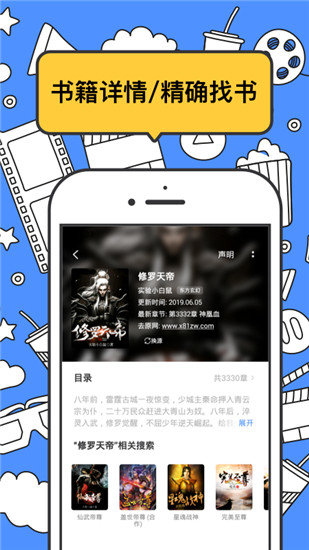 坏坏猫小说app