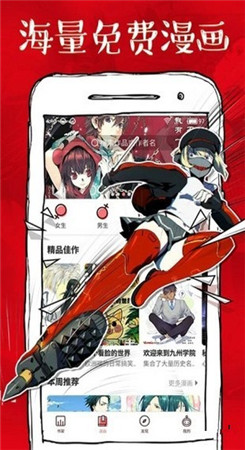 虾漫app老版本安装1.2