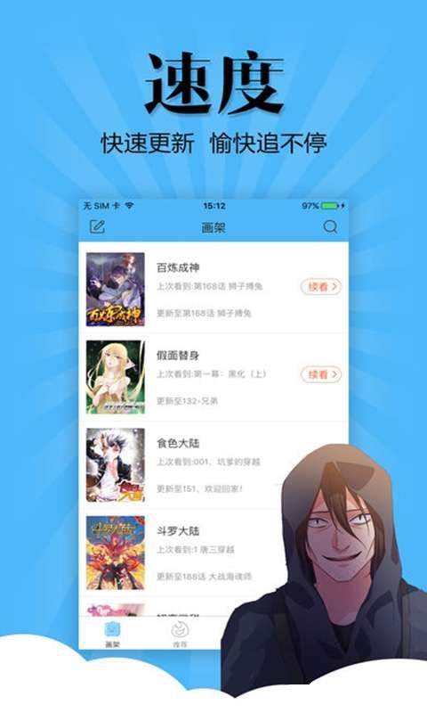 扑飞漫画官网版