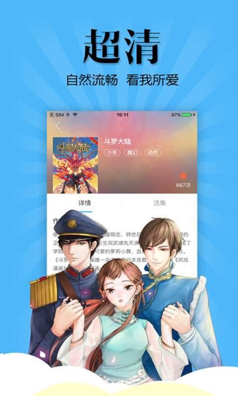 扑飞漫画官网版
