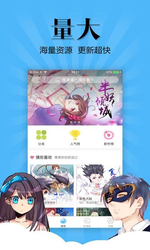 扑飞漫画官网版