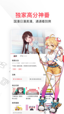 acfun官网版
