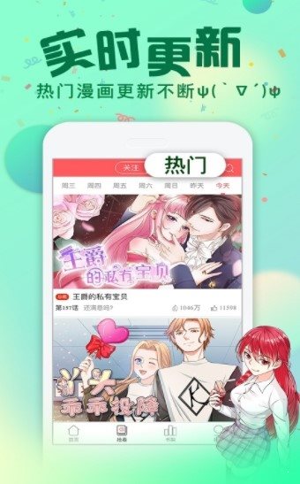 漫次元动漫