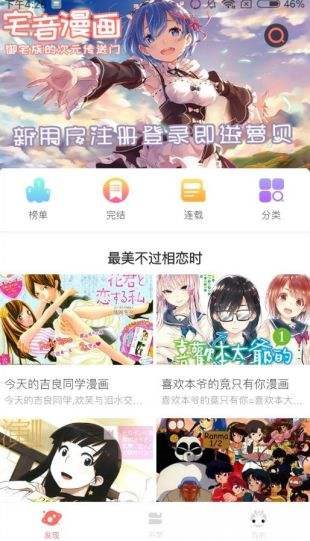 奇妙漫画app最新版下载