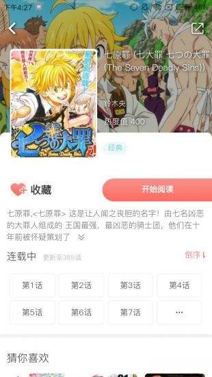 奇妙漫画app最新版下载