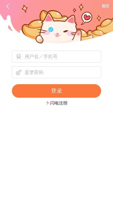 奇漫画app