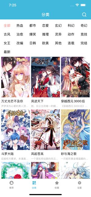 趣看漫画